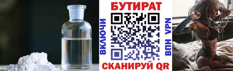 БУТИРАТ Butirat  что такое   Алзамай 