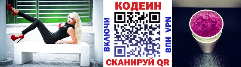 Кодеин напиток Lean (лин)  Алзамай 