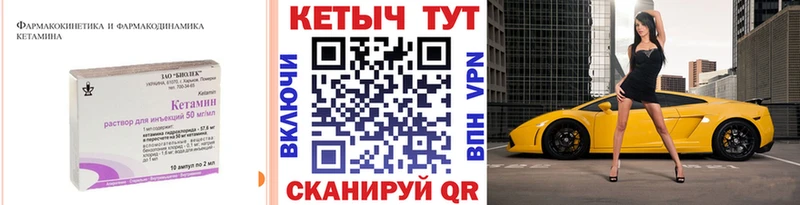 КЕТАМИН ketamine Алзамай